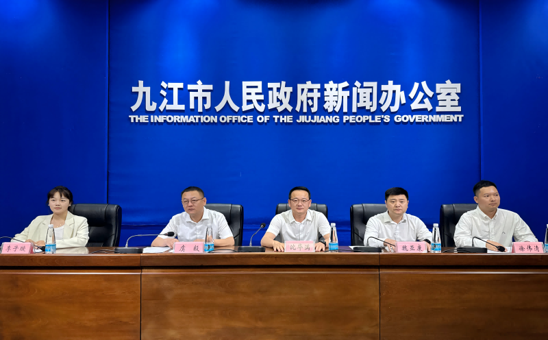 【文旅資訊】市文旅集團(tuán)召開(kāi)&ldquo;推動(dòng)九江經(jīng)濟(jì)高質(zhì)量發(fā)展&rdquo;新聞發(fā)布會(huì)